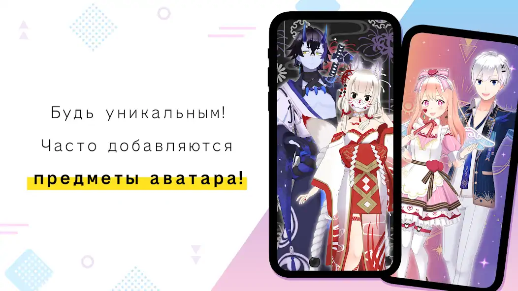 Скачать REALITY-Become an Anime Avatar [Премиум версия] MOD APK на Андроид