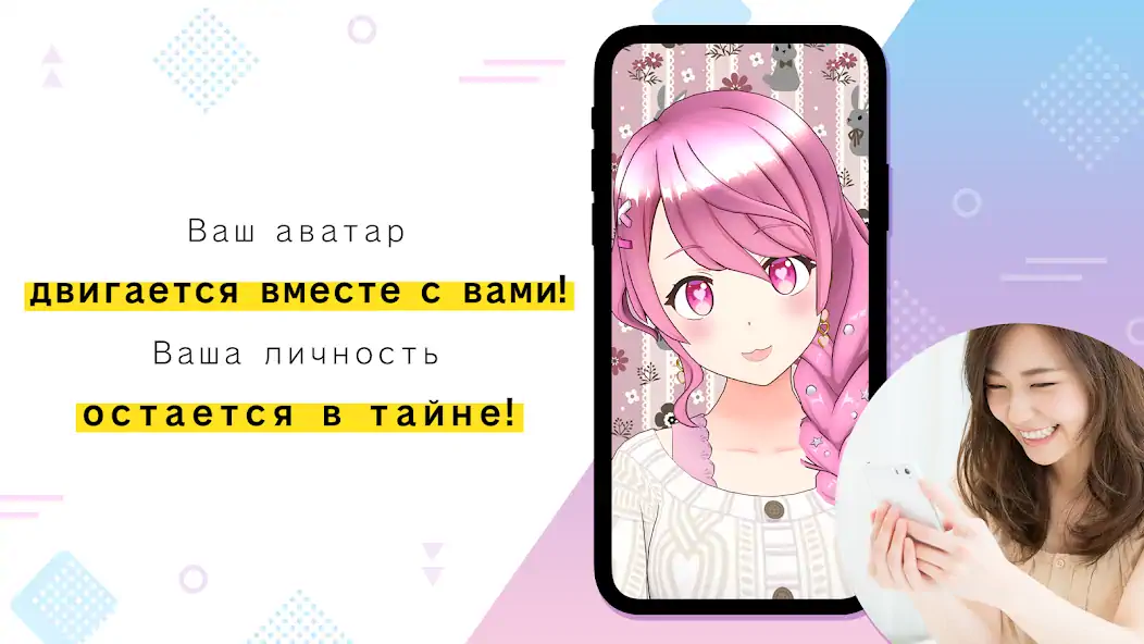 Скачать REALITY-Become an Anime Avatar [Премиум версия] MOD APK на Андроид