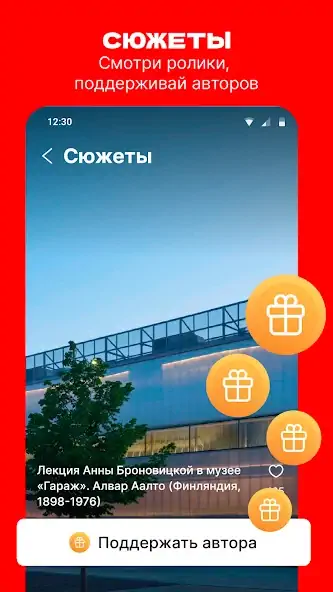 Скачать ЯRUS — уютная социальная сеть! [Премиум версия] MOD APK на Андроид