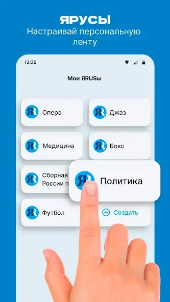 Скачать ЯRUS — уютная социальная сеть! [Премиум версия] MOD APK на Андроид