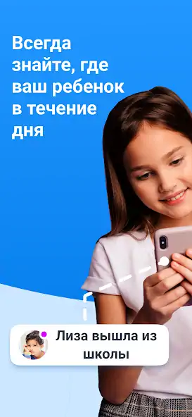 Скачать Пинго от Где мои дети [Без рекламы] MOD APK на Андроид