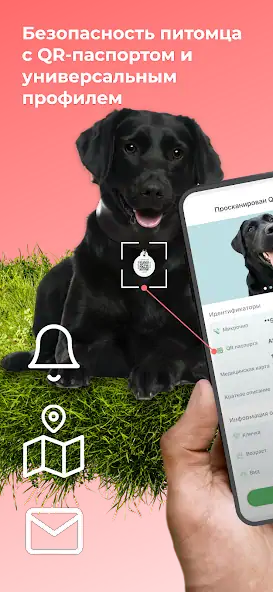 Скачать Animal ID - Защита и Уход [Без рекламы] MOD APK на Андроид