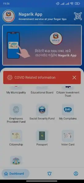 Скачать Nagarik App [Премиум версия] MOD APK на Андроид