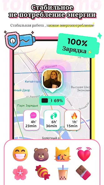 Скачать tomotomo-Карта местоположения [Полная версия] MOD APK на Андроид