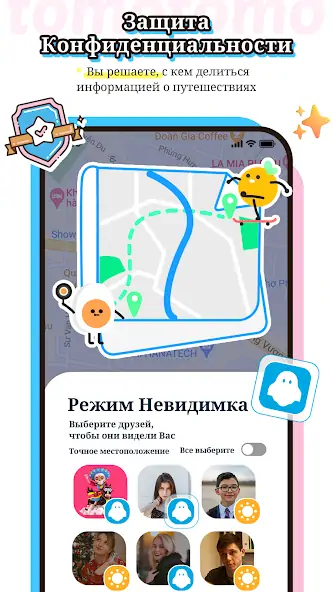 Скачать tomotomo-Карта местоположения [Полная версия] MOD APK на Андроид
