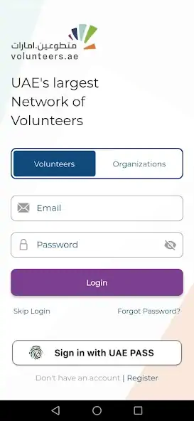 Скачать Volunteers.ae [Полная версия] MOD APK на Андроид