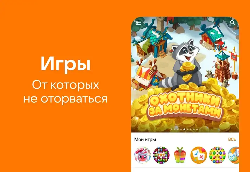 Скачать Одноклассники: Социальная сеть [Разблокированная версия] MOD APK на Андроид