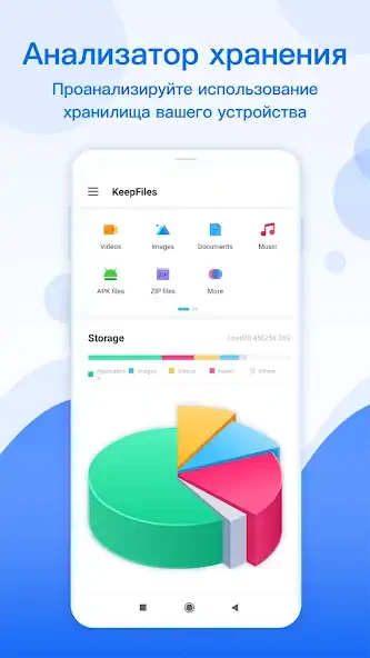 Скачать KeepFiles - Powerful Manager [Без рекламы] MOD APK на Андроид