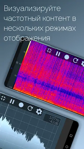 Скачать SmarterSound - Звуковой анализ [Полная версия] MOD APK на Андроид