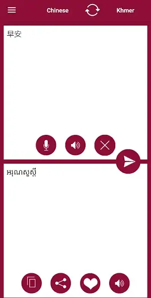 Скачать Khmer - Chinese Translator [Премиум версия] MOD APK на Андроид
