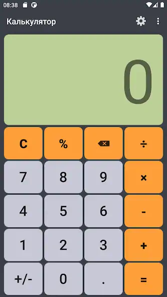 Скачать Калькулятор (простой) [Премиум версия] MOD APK на Андроид