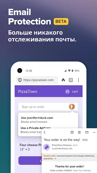 Скачать DuckDuckGo Private Browser [Премиум версия] MOD APK на Андроид