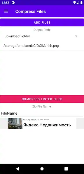 Скачать File Compression [Премиум версия] MOD APK на Андроид