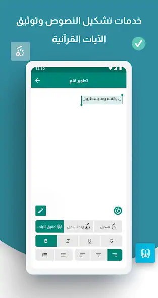 Скачать Qalam keyboard-لوحة مفاتيح قلم [Разблокированная версия] MOD APK на Андроид