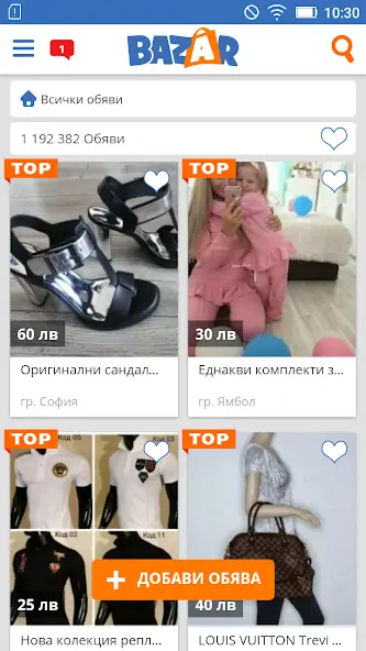 Скачать Bazar.bg [Разблокированная версия] MOD APK на Андроид