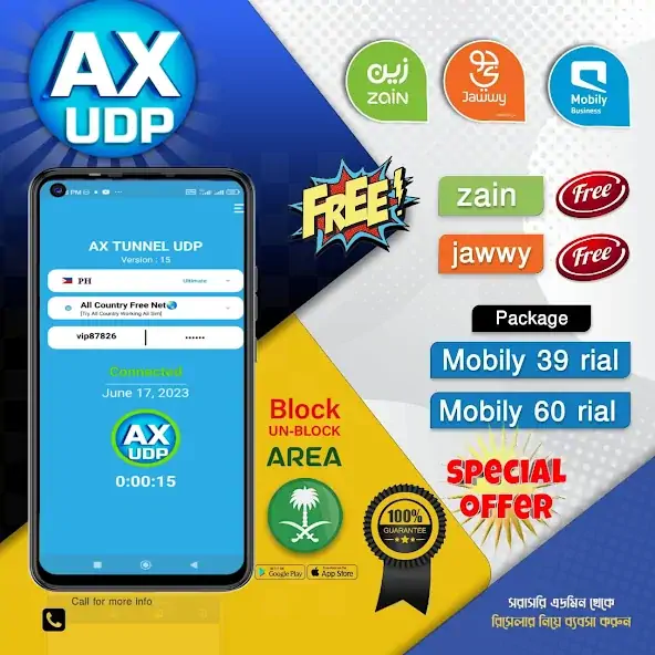 Скачать AX TUNNEL UDP [Премиум версия] MOD APK на Андроид