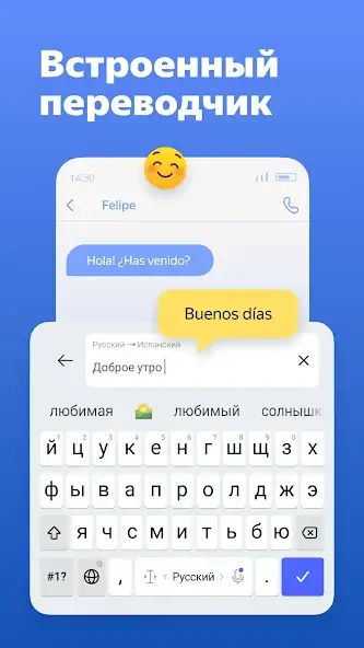 Скачать Яндекс Клавиатура [Разблокированная версия] MOD APK на Андроид