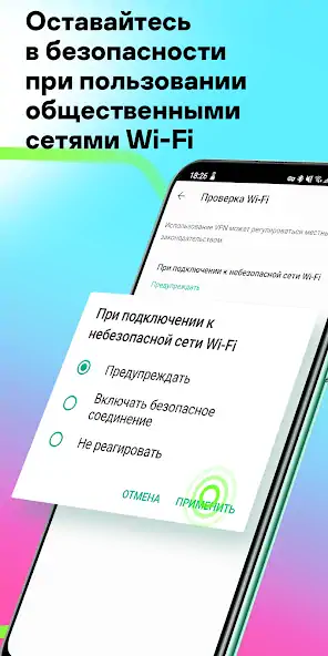 Скачать Kaspersky Secure Connection [Полная версия] MOD APK на Андроид
