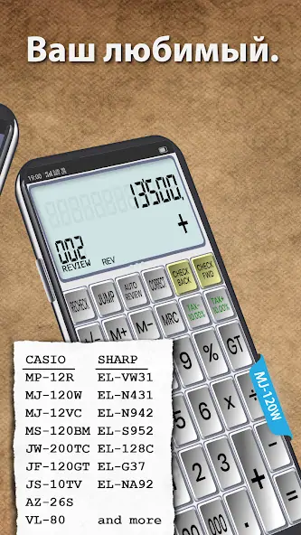 Скачать Мульти калькулятор CASIO Style [Без рекламы] MOD APK на Андроид