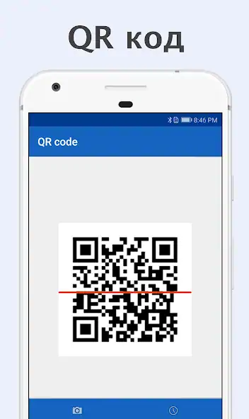 Скачать QR Code Reader - Barcode Scan [Премиум версия] MOD APK на Андроид