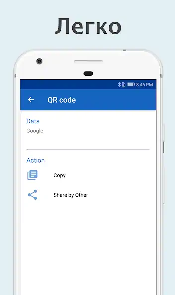 Скачать QR Code Reader - Barcode Scan [Премиум версия] MOD APK на Андроид