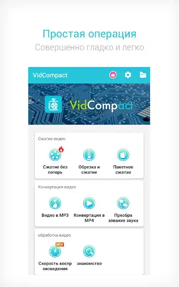 Скачать Видео конвертер и компрессор [Премиум версия] MOD APK на Андроид