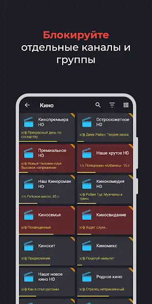 Скачать Televizo - IPTV player [Без рекламы] MOD APK на Андроид