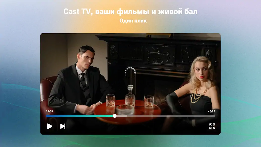 Скачать Mirrcast TV Receiver - Airplay [Без рекламы] MOD APK на Андроид