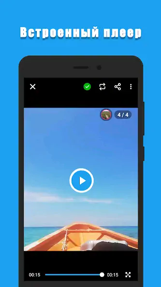 Скачать Скачать Видео с Твиттера [Полная версия] MOD APK на Андроид