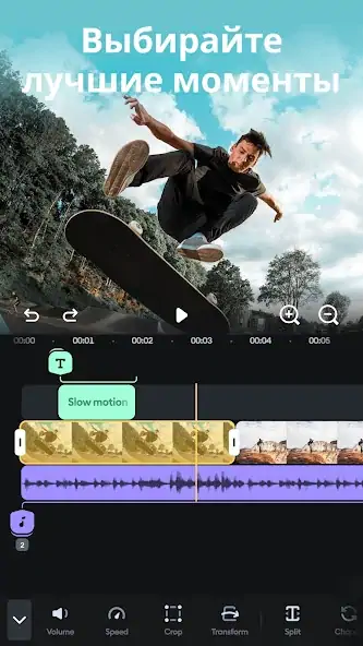 Скачать Splice - видео редактор [Разблокированная версия] MOD APK на Андроид