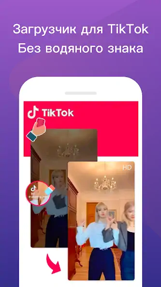 Скачать Загрузчик видео и музыки [Без рекламы] MOD APK на Андроид