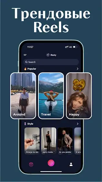 Скачать Reely: инста шаблоны для рилс [Полная версия] MOD APK на Андроид