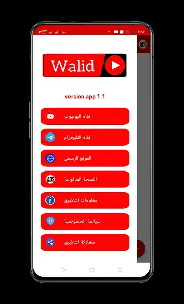 Скачать Walid Player [Полная версия] MOD APK на Андроид
