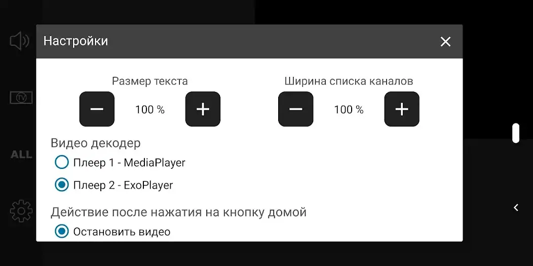 Скачать Parom TV Player [Премиум версия] MOD APK на Андроид