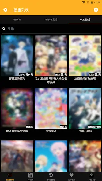 Скачать Animia — Anime1、Myself動漫追劇神器 [Разблокированная версия] MOD APK на Андроид