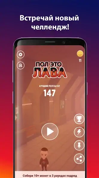 Скачать А4 Пол - это лава! Взлом [МОД Много денег] + [МОД Меню] MOD APK на Андроид