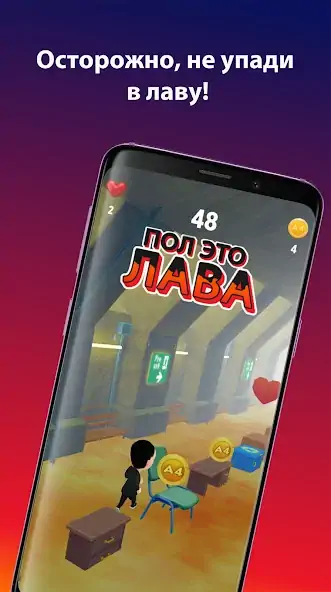 Скачать А4 Пол - это лава! Взлом [МОД Много денег] + [МОД Меню] MOD APK на Андроид