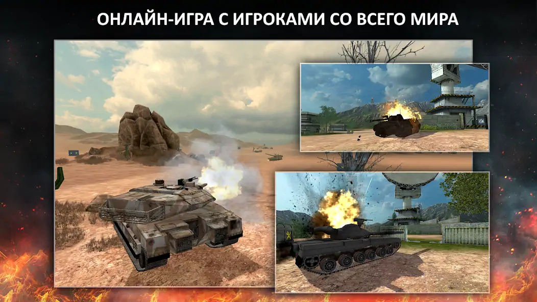 Скачать Tanktastic 3D tanks Взлом [МОД Много денег] + [МОД Меню] MOD APK на Андроид