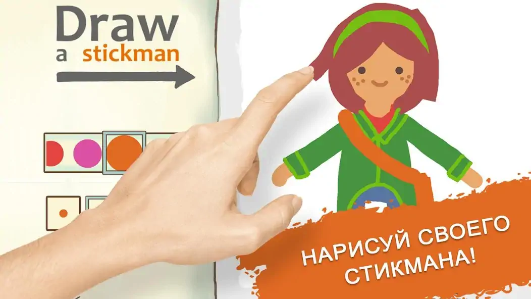 Скачать Draw a Stickman: EPIC 2 Взлом [МОД Много монет] + [МОД Меню] MOD APK на Андроид