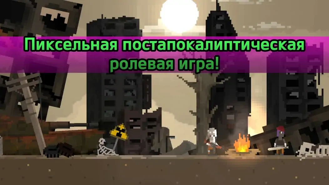 Скачать История пустоши выживание RPG Взлом [МОД Бесконечные монеты] + [МОД Меню] MOD APK на Андроид