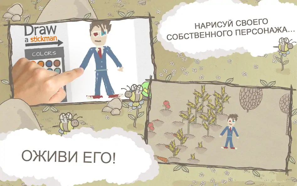 Скачать Draw a Stickman: EPIC Free Взлом [МОД Много монет] + [МОД Меню] MOD APK на Андроид