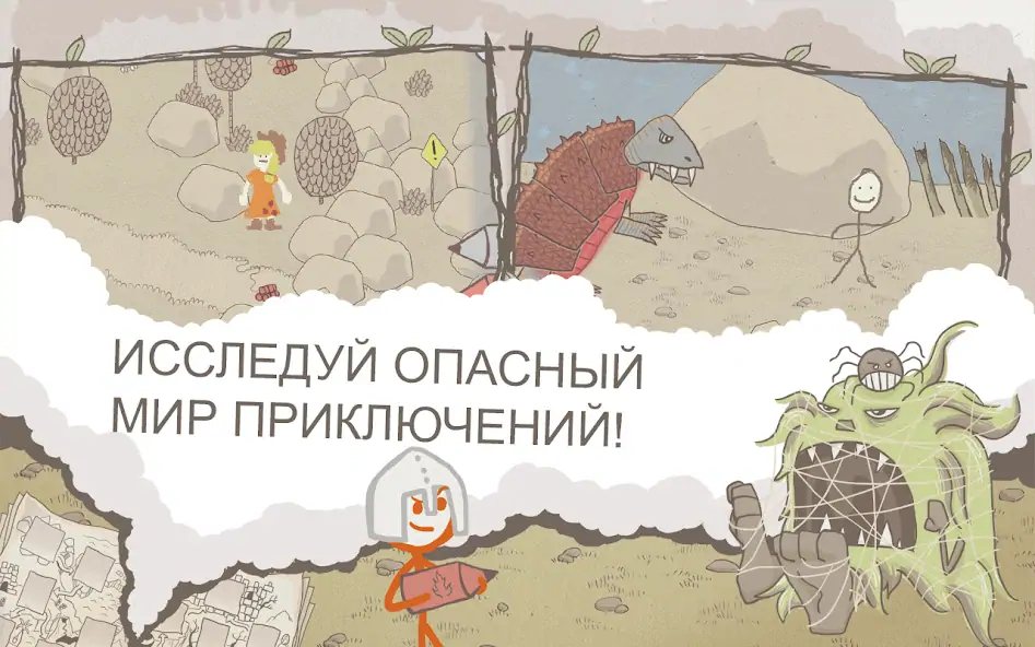 Скачать Draw a Stickman: EPIC Free Взлом [МОД Много монет] + [МОД Меню] MOD APK на Андроид