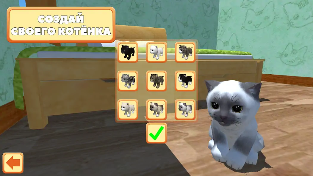 Скачать Cute Pocket Cat 3D - Part 2 Взлом [МОД Много монет] + [МОД Меню] MOD APK на Андроид