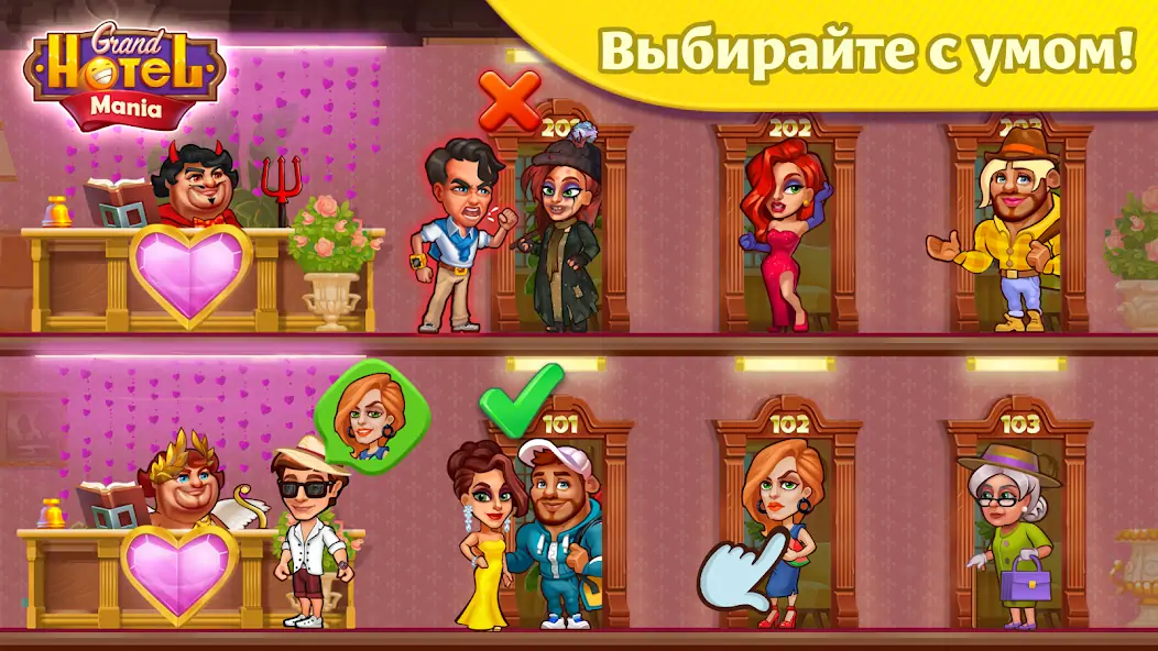 Скачать Grand Hotel Mania: Отель-игра Взлом [МОД Много монет] + [МОД Меню] MOD APK на Андроид