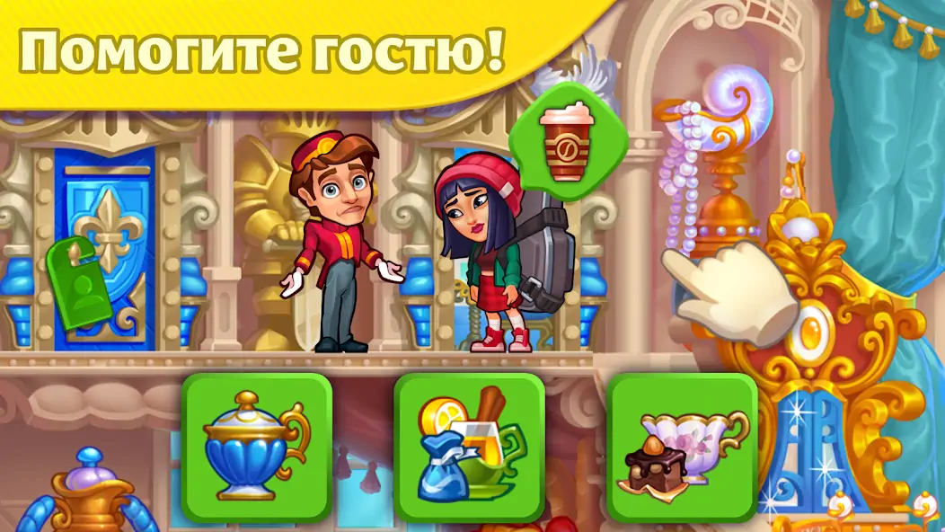 Скачать Grand Hotel Mania: Отель-игра Взлом [МОД Много монет] + [МОД Меню] MOD APK на Андроид