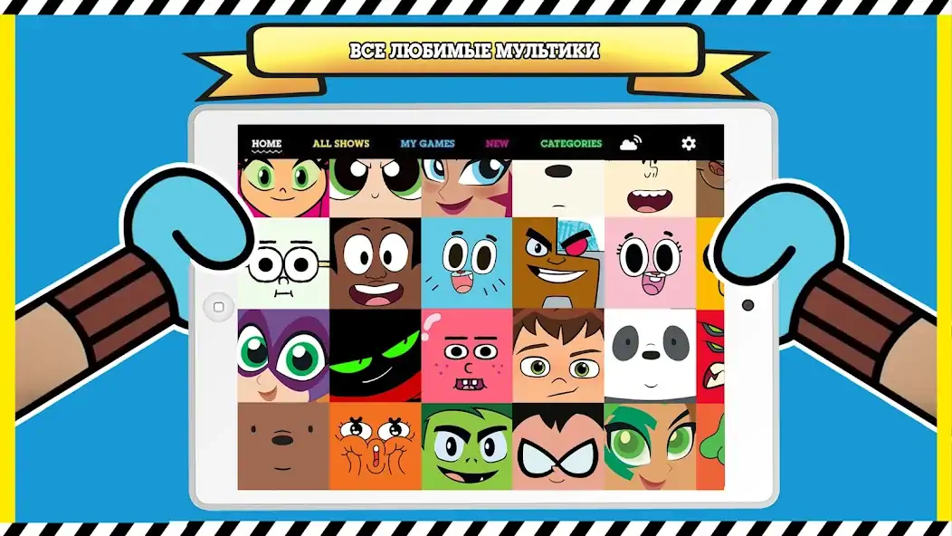 Скачать Cartoon Network GameBox Взлом [МОД Бесконечные деньги] + [МОД Меню] MOD APK на Андроид