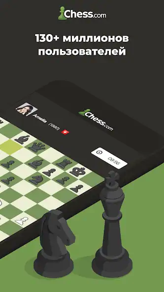 Скачать Шахматы · Играйте и учитесь Взлом [МОД Бесконечные деньги] + [МОД Меню] MOD APK на Андроид