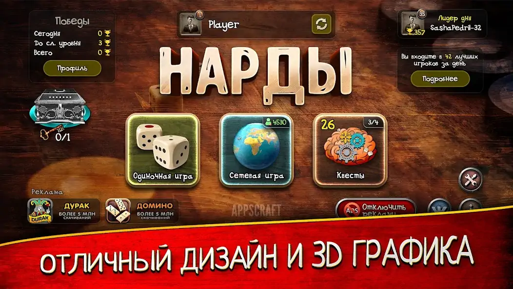 Скачать Нарды длинные и короткие Взлом [МОД Много денег] + [МОД Меню] MOD APK на Андроид