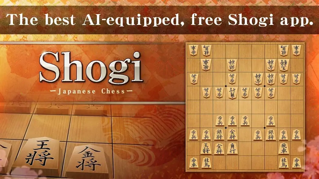 Скачать Shogi - Japanese Chess Взлом [МОД Бесконечные монеты] + [МОД Меню] MOD APK на Андроид