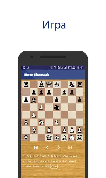 Скачать Chess Bluetooth Pro Online Взлом [МОД Бесконечные деньги] + [МОД Меню] MOD APK на Андроид